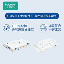 全棉时代隔尿垫婴儿隔尿垫防水垫可洗床单宝宝新生儿用品2条 粉蓝火山(针织复合)+星空蓝(纱布复合) 90x70cm