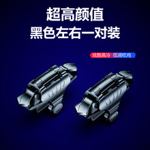 虞友吃鸡神器物理机械按键辅助外挂游戏手柄指压黑轴适用苹果安卓华为小米三星oppo一加vivo 黑色一对