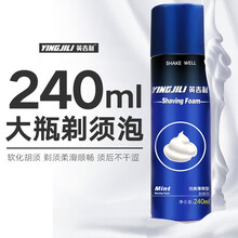 英吉利剃须泡沫剃须膏刮胡子泡沫剃须刀手动刮胡泡 240ml薄荷味
