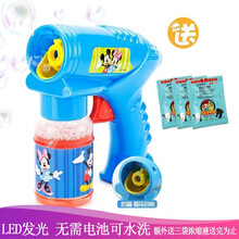 迪士尼泡泡机儿童吹泡泡玩具泡泡枪泡泡液  泡泡水电动音乐灯光少女心ins网红全自动不漏水生日礼物 迪士尼惯性发光泡泡枪FPM023蓝色