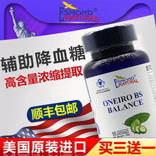 美国进口爱司盟苦瓜素胶囊辅助降血糖中老年保健品(可配糖尿病人无糖食品斯福德胶囊降血糖药服用) 一瓶体验装