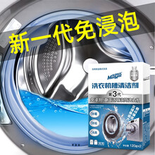 每渍每克滚筒洗衣机槽清洗剂每渍每克专用污渍清洁波轮全自动杀菌消毒 1盒