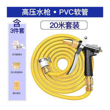 高压洗车水枪家用水抢神器泡沫壶套装自来水浇花软管冲刷喷头工具 升级款 20米套装