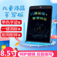 PNZ 儿童画板液晶手写板小黑板宝宝家用涂鸦绘画画电子写字板玩具女孩男孩无尘礼品定制 8.5寸（一键消除-单色字迹）蓝色
