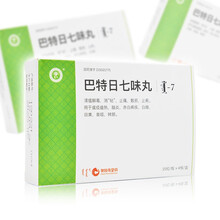 红城 巴特日七味丸(巴特日-7) 60粒/盒 1盒