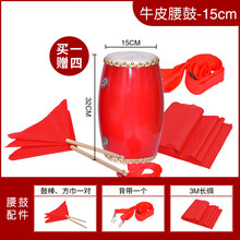 音蔓9 12 14 15厘米牛皮腰鼓大人儿童幼儿腰鼓秧歌队腰鼓打击乐器 牛皮腰鼓-15cm+鼓棒+方巾+背带+红绸