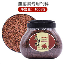 帮星血鹦鹉鱼增红增色饲料地图鱼招财鱼饲料鱼粮红鹦鹉鱼食 高品质发财鱼食1000g