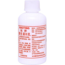 标婷维生素e乳100g国货经典款VE乳膏擦脸擦手擦身体乳男女保湿补水乳液面霜护手霜润肤乳【北京医院研制】