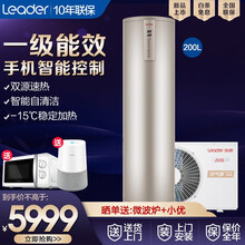 海尔空气能热水器一级能效节能 智能热水器节能家用商用空气源热泵 WIFI智能海尔出品统帅 智颜-新品一级节能-200升