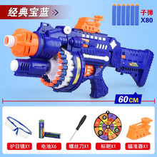 儿童玩具枪男孩吃鸡玩具电动连发软弹儿童吸盘模型声光枪可发射六岁加特林冲锋枪2-3-4-5-8-12岁 宝石蓝套装【配80发软弹+护目镜+标靶+瞄准镜】