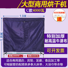 大型商用烘干机 酒店宾馆洗衣店床单被套浴毛巾烘干食品风干机家电迈森睿厨 床单浴巾-商用烘干机（紫色） 双主机4000瓦