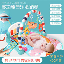 婴儿健身架 脚踏钢琴健身架 宝宝0-1岁早教游戏毯益智玩具欢乐成长音乐玩具 脚踏琴-橙色24737内容遥控飞机