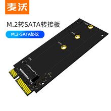 麦沃（MAIWO） KT042 M.2固态盘转接卡 SATA协议转SATA3.0笔记本盘扩展卡 M.2-SATA转SATA3.0-KT042