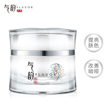 百雀羚气韵 七夕情人节礼物送女友 面霜女男护肤品保湿补水 肌源奢白晶采雪颜霜50g