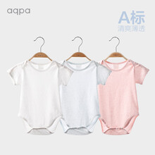aqpa婴儿连体衣纯棉婴幼儿包屁衣夏季新生宝宝衣服薄款短袖哈衣 白色（包屁衣1件） 73cm