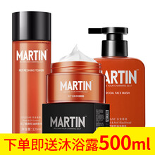 男用洗护肤品全套装水乳控油补水保湿祛痘印淡化洗面奶化妆品面部保养护理洗脸部洁面乳面霜组合装学生青少年 竹炭控油补水三件套2：洗面奶+爽肤水+保湿霜