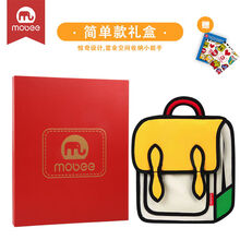 mobee莫贝幼儿园书包儿童轻便双肩包男女童3-5岁小学二次元宝宝2D背包 简约款黄
