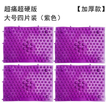 贝琪雅指压板足底按摩垫小冬笋不痛足底按摩垫家用新郎游戏很硬趾压板 指压板紫色4片
