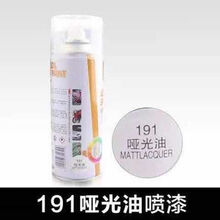 清洁车内饰汽车轮毂喷漆高档电镀银色度渡铬喷漆改装镀铬不锈钢专用自动喷漆汽车外部清洁剂 哑光油