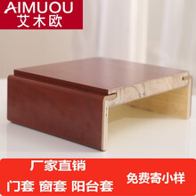 艾木欧门套定做门木门窗套垭口飘窗套进户套阳台套实木移门套包边线条 墙体厚度19-30公分以内双包