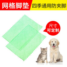 宠物狗笼脚垫子原生料猫笼兔笼脚垫笼子 养殖网垫鸡网软塑料垫脚 2号 长约45cm 宽35cm