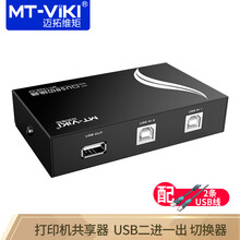 迈拓维矩（MT-viki）USB切换器打印机共享器2口二进一出分线器 鼠标键盘U盘切换转换器机械切换 切换器+配线2条1.5米