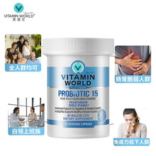 VW美维仕 15种益生菌植物胶囊400亿 30粒 美国进口