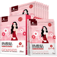 艾妃梦 热敷贴暖贴暖宝发热贴暖贴宝宝贴自发热女宫寒调理防寒暖身宫暖宝冬季暧足热帖 热敷贴值10贴