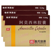 阿莫仙 阿莫仙 阿莫西林胶囊 0.25g*24粒/盒 RX 3盒