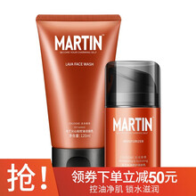 马丁男士护肤品套装洗面奶爽肤水乳液补水保湿控油去黑头化妆品 火山岩抗痘保湿两件套