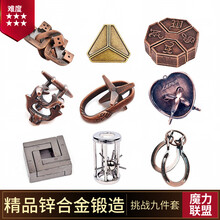 魔合金锁全套6-15岁笼中星四方锁高难度解锁玩具三角链Puzzle 烧脑九款()
