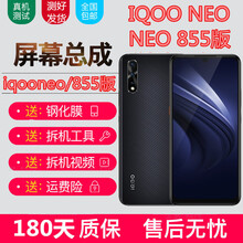 森麥康iqooneo屏幕总成iqoo neo内外一体neo显示屏845/855触摸液晶屏后盖 iqoo neo855版屏幕总成【带框】