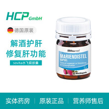 Sovita 索维他护肝保肝养肝水飞蓟胶囊 60粒J.D宁波保税区发 60粒/一盒J.D宁波发货3-5天送达