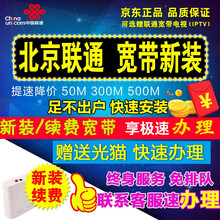 中国联通 北京联通宽带新装安装办理报装有线光纤宽带单宽包年续费缴费免月租 300M新装106/月（1条宽带+2张卡）包年价 12个月