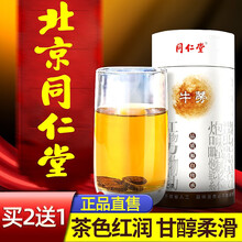 牛蒡茶的功效降压茶 商品搜索 京东