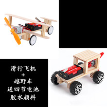 创意台灯科技小手工制作材料学生科学小实验发明套装儿童玩具 滑行飞机+越野车 组合特惠 送电池 颜料