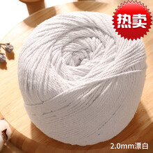 绑大闸蟹绳子专用扎螃蟹的绑包装棉绳绑绳捆绑线棉线手工编织线绳 2mm 漂白 一卷约350米