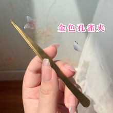 A型假睫毛！网红仙子毛朵毛可嫁接M型假睫毛0.07C 孔雀夹尖头镊子