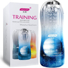 夜樱 飞机杯男用自慰器具夹吸刺激柔软吸吮便携震动硅胶名器情趣性用品 星空杯震动款-后庭型