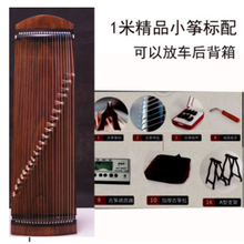 米囹 21弦迷你小古筝80cm1米成人初学者迷小型古筝琴小筝便携式儿童 100cm精品标配升级音色