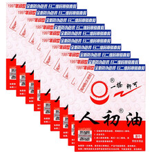 人初油男用延时巾外用防早射男性专用印度神油喷剂加强版人之初性保健用品喷雾便携房事激情性工具 人初油男用湿巾10片