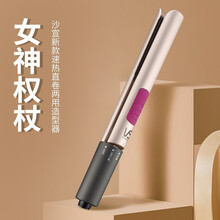 沙宣VS卷发棒 直卷两用 拉直熨板直板夹 可烫空气刘海 大波浪 羊毛卷 水波纹 恒温护发 20mm迷你款