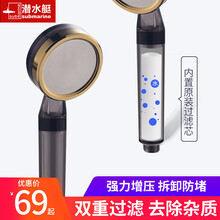 可过滤水 潜水艇增压花洒喷头大淋浴头套装家用加压沐浴洗澡莲蓬头高压软管 黑色过滤增压手持花洒