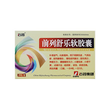 石药前列舒乐软胶囊0.6g*28粒 补肾益气化瘀通淋 前列腺增生慢性前列腺炎 尿频尿急尿道涩痛 5盒