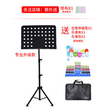 乐谱架古筝便携式吉他家用学生一体立式小提琴架子鼓谱台 黑色大号+创意收缩笔+乐谱夹+包