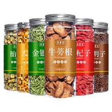 决明子牛蒡根枸杞菊花金银花必熬夜备茶养护生肝茶包AA