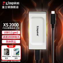 金士顿（Kingston） XS2000便携式移动固态硬盘PSSD移动迷你USB3.2gen2×2 1000G即1T