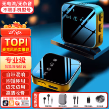 爱百分 无线领夹麦克风声卡收音器手机通用直播小蜜蜂户外采访降噪短视频专业vlog混响话筒拍摄录音 高配版【智能降噪+vlog+直播+苹果安卓通用】