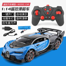 超大遥控汽车儿童遥控车无线充电动男孩玩具儿童玩具车漂移车赛车跑车模型布加迪遥控赛车 蓝-布加迪威龙【一键开门，酷炫车型，全方位漂移】