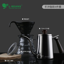 L-BEANS紫檀木长嘴手冲壶组合套装  家用煮咖啡壶 手冲壶套装 不锈钢细口壶温磨豆机冲杯 四件套（银壶）